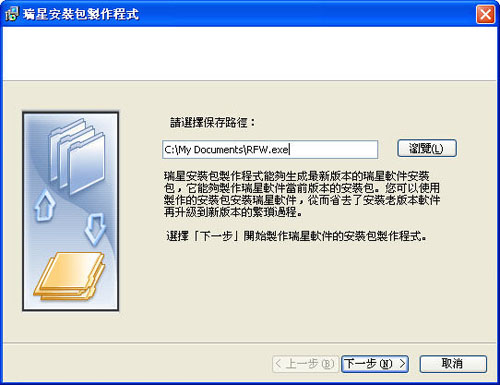 toolsinstallcreation01.jpg