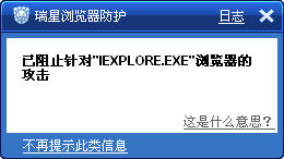 browserprotectionfun02.jpg