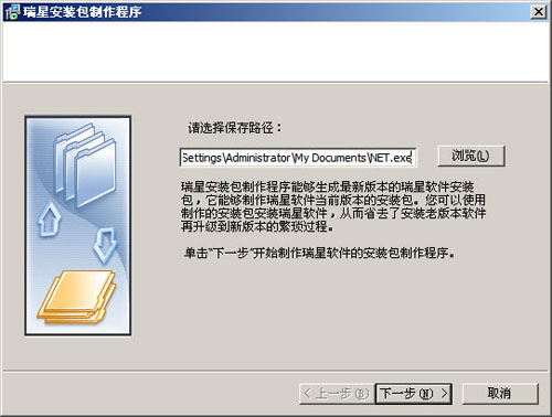 toolsinstallercreation01.jpg