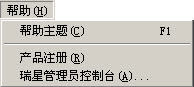funcmanageconsolemenubar08.jpg