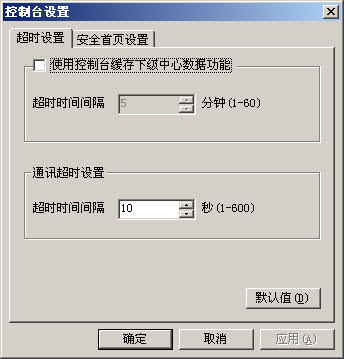 funcmanageconsolemenubar04.jpg