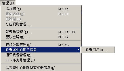 funcmanageconsolemenubar06.jpg