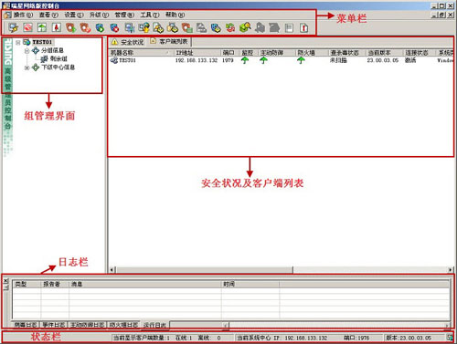 funcmanageconsoleinterface01.jpg