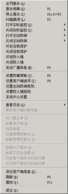 funcmanageconsolemenubar01.jpg