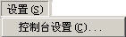 funcmanageconsolemenubar03.jpg