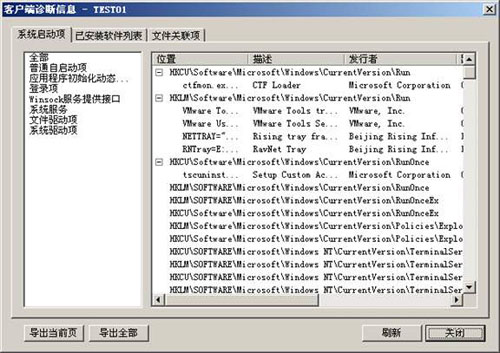 funcremoteclientinfo02.jpg